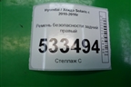 Ремень безопасности задний правый (8981204L010) для Hyundai Solaris с 2010-2016г