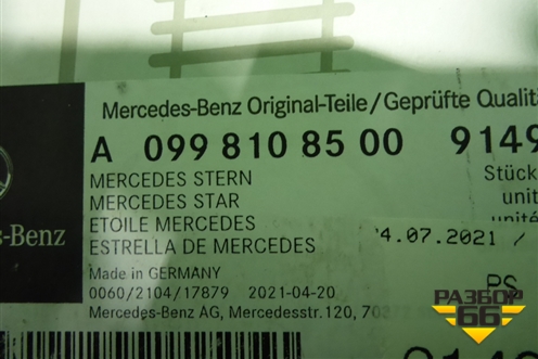 Эмблема (на дверь багажника) (A0998108500) для Mercedes Benz GLC-Klass C253 COUPE с 2016г