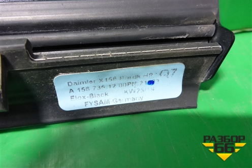 Накладка стекла заднего правого (A156735120028) для Mercedes Benz GLA-Klass X156 с 2014г