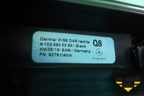 Рейлинг на крышу правый (A1568900293) для Mercedes Benz GLA-Klass X156 с 2014г