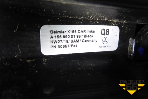 Рейлинг на крышу левый (A1568900193) для Mercedes Benz GLA-Klass X156 с 2014г