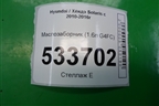 Маслозаборник (1.6л G4FC) для Hyundai Solaris с 2010-2016г