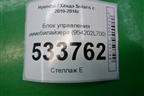 Блок управления иммобилайзера (954202L700) для Hyundai Solaris с 2010-2016г