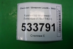 Коллектор впускной (1.4л F14D3) (96452343) для Chevrolet Lacetti с 2003г