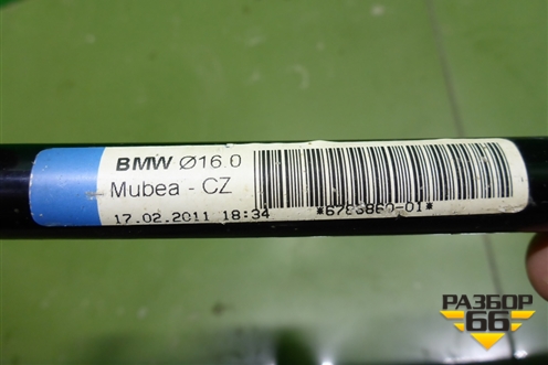 Стабилизатор задний (33556788860) для BMW 5-серия F10/F11 с 2009-2016г