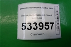 Петля двери задней левой верхняя для Chevrolet Lacetti с 2003г