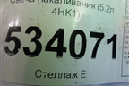 Свеча накаливания (5.2л 4HK1) для Isuzu  ELF (N-series) с 2006-2014г