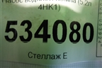 Насос водяной помпа (5.2л 4HK1) для Isuzu  ELF (N-series) с 2006-2014г