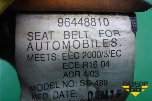 Ремень безопасности задний правый (96448810) для Chevrolet Lacetti с 2003г