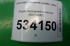 Ящик передней консоли (96554967) для Chevrolet Lacetti с 2003г