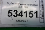 Трубка топливная (обратка) (2.2л SH) (SH0113G70) для Mazda CX 5 с 2012-2016г