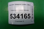 Опора двигателя правая для Chevrolet Lacetti с 2003г