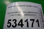 Кронштейн опоры двигателя (1.4л F14D3) (96550221) для Chevrolet Lacetti с 2003г