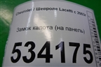 Замок капота (на панель) для Chevrolet Lacetti с 2003г