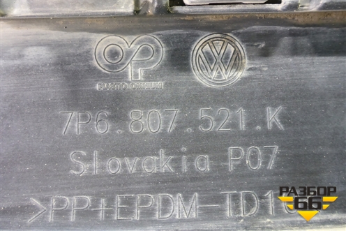 Бампер задний нижняя часть (после 2015г) (7P6807521K) для Volkswagen Touareg с 2010-2018г