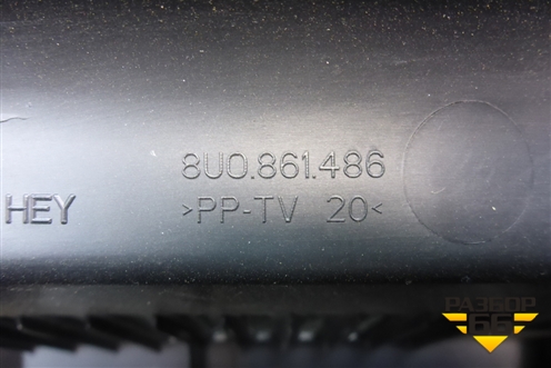 Пол багажника (8U0861486) для Audi Q3 с 2011-2018г
