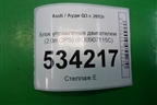 Блок управления двигателем (2.0л CPS) (8U0907115C) для Audi Q3 с 2011-2018г