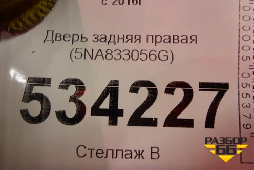 Дверь задняя правая (5NA833056G) для Volkswagen Tiguan с 2016г