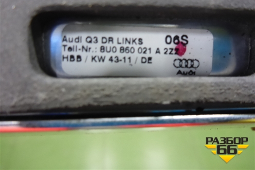 Рейлинг на крышу левый (8U0860021A) для Audi Q3 с 2011-2018г