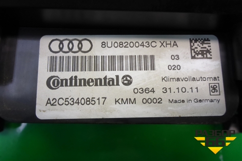 Модуль управления климатической установкой (8U0820043C) для Audi Q3 с 2011-2018г
