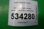 Модуль управления климатической установкой (8U0820043C) для Audi Q3 с 2011-2018г