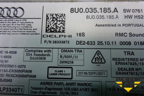 Магнитола (8U0035185A) для Audi Q3 с 2011-2018г