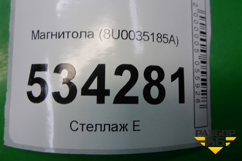 Магнитола (8U0035185A) для Audi Q3 с 2011-2018г