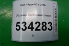 Обшивка багажника левая для Audi Q3 с 2011-2018г