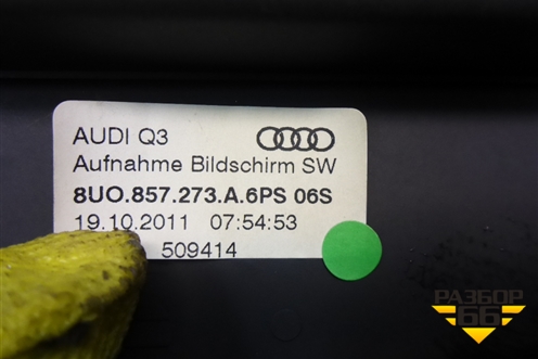 Дисплей информационный для Audi Q3 с 2011-2018г