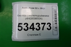 Кнопка стеклоподъёмника (4H0959855A) для Audi Q3 с 2011-2018г