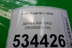 Датчик AIR BAG (5K0959351A) для Audi Q3 с 2011-2018г
