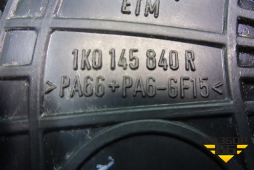 Патрубок интеркулера пластиковый (2.0л CPS) (1K0145840R) для Audi Q3 с 2011-2018г