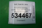 Патрубок системы охлаждения (на радиатор нижний) (5N0122051BD) для Audi Q3 с 2011-2018г