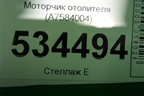 Моторчик заслонки отопителя (A7584004) для Volvo  TRUCK FH с 2013-2019г