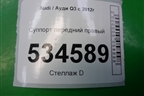 Суппорт передний правый для Audi Q3 с 2011-2018г