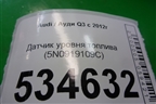 Датчик уровня топлива (5N0919109C) для Audi Q3 с 2011-2018г