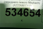 Накладка порога внутренняя (переднего левого Maybach) (A2226807302) для Mercedes Benz S-Klass W222 с 2013-2020г