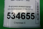 Форсунка инжекторная электрическая (2.0л CPS) (06H906036G) для Audi Q3 с 2011-2018г