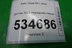 Датчик ABS передний левый для Audi Q3 с 2011-2018г