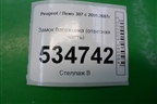 Замок багажника (ответная часть) для Peugeot 307 с 2001-2007г