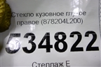 Стекло глухое правое (878204L200) для Hyundai Solaris с 2010-2016г