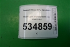 Накладка внутренняя (на консоль) (9651943877) для Peugeot 307 с 2001-2007г