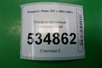 Плафон салонный центральный (9652262180) для Peugeot 307 с 2001-2007г