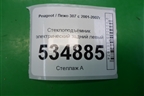 Стеклоподъёмник электрический задний левый для Peugeot 307 с 2001-2007г