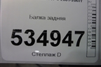 Балка задняя для Peugeot 307 с 2001-2007г