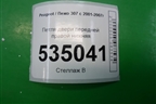 Петля двери передней правой нижняя для Peugeot 307 с 2001-2007г