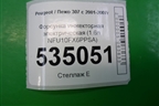 Форсунка инжекторная электрическая (1.6л NFU10FX6PPSA) (0280158057) для Peugeot 307 с 2001-2007г
