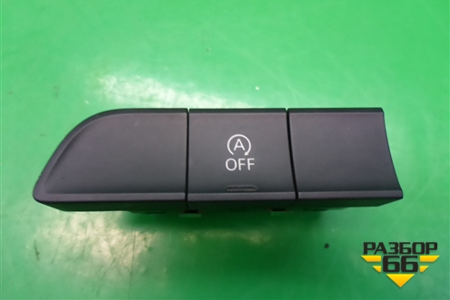 Кнопка (8U0959673E) для Audi Q3 с 2011-2018г