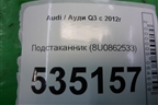 Подстаканник (8U0862533) для Audi Q3 с 2011-2018г