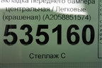 Накладка переднего бампера центральная (крашеная) (A2058851574) для Mercedes Benz C-Klass W205 с 2014г